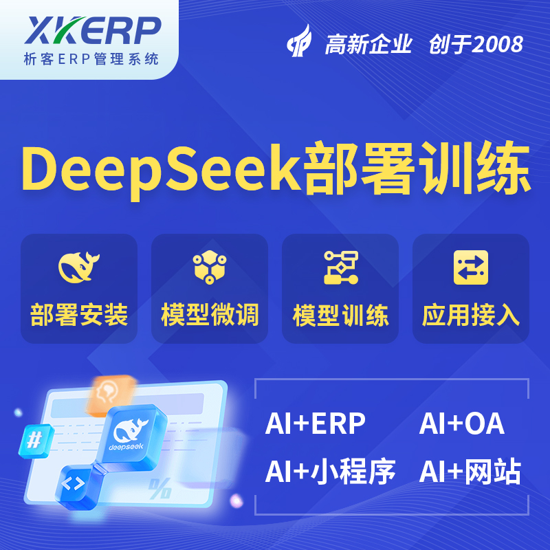 大理白族AI+DeepSeek+OCR模型训练