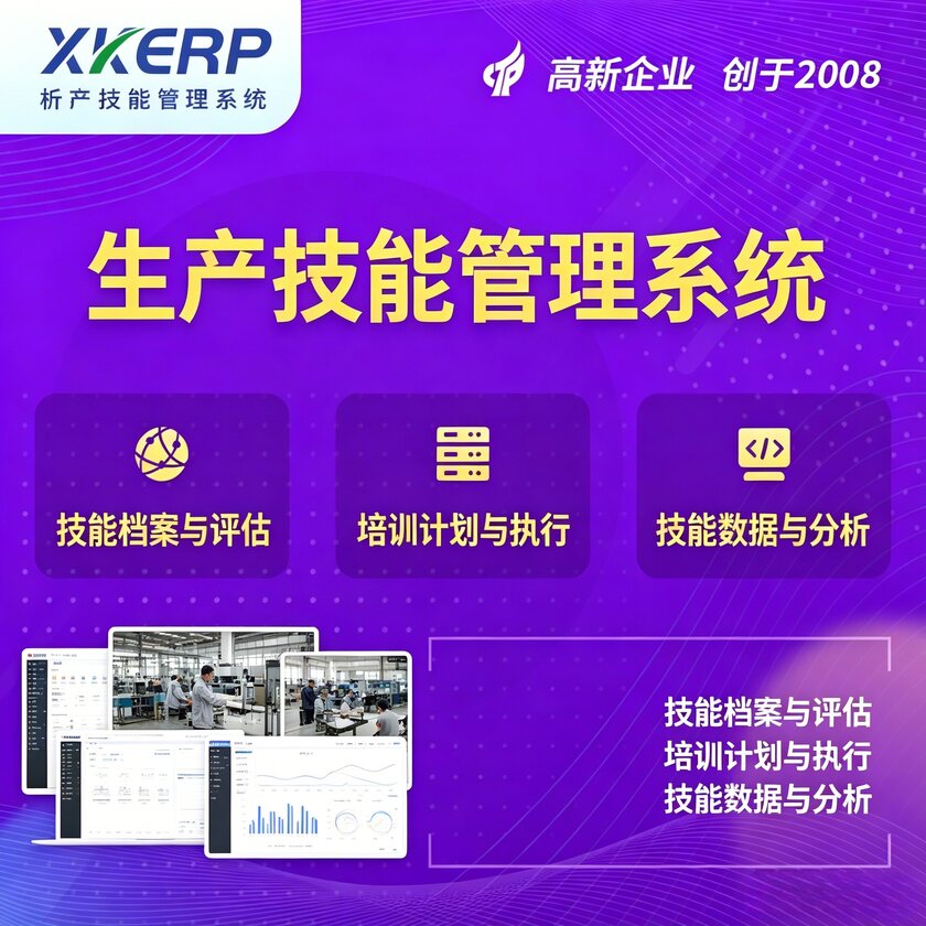 大理白族生产技能管理系统